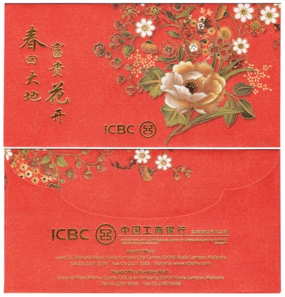 2012 ICBC