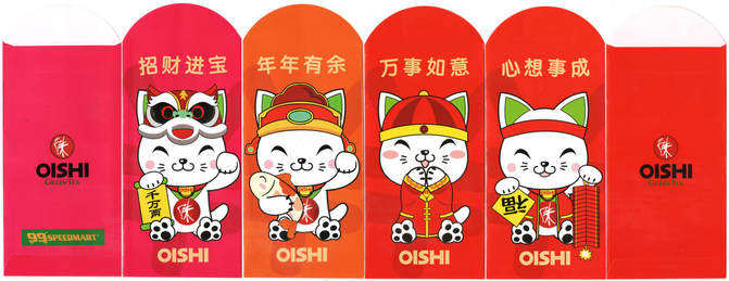 2018 Oishi 99 Speedmart