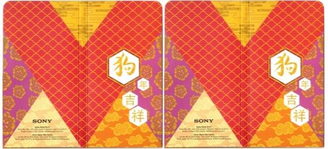 2018 Sony (Box / Holder)