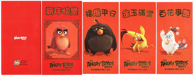 2016 GSC The Angry Bird Movie
